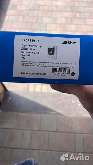 Терморегулятор для теплого пола wi fi