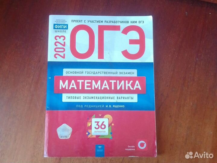 Учебники огэ