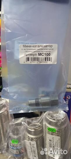 Обманка катализатора