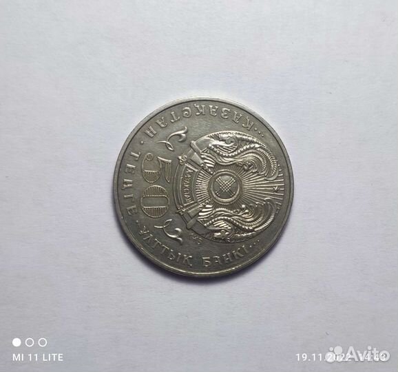 Продам ибилейные монеты Республики Казахстан