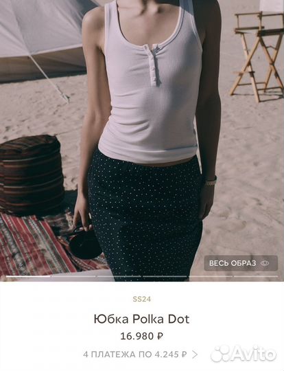 12 storeez юбка Polka Dot