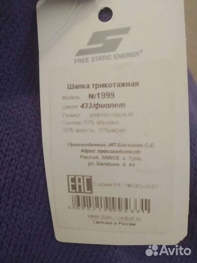 Женская шапка