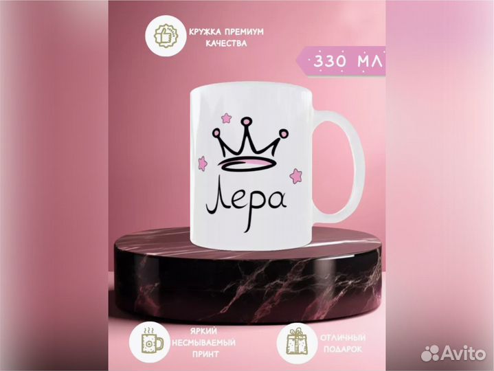 Печать на кружках, именная кружка, кружка с именем