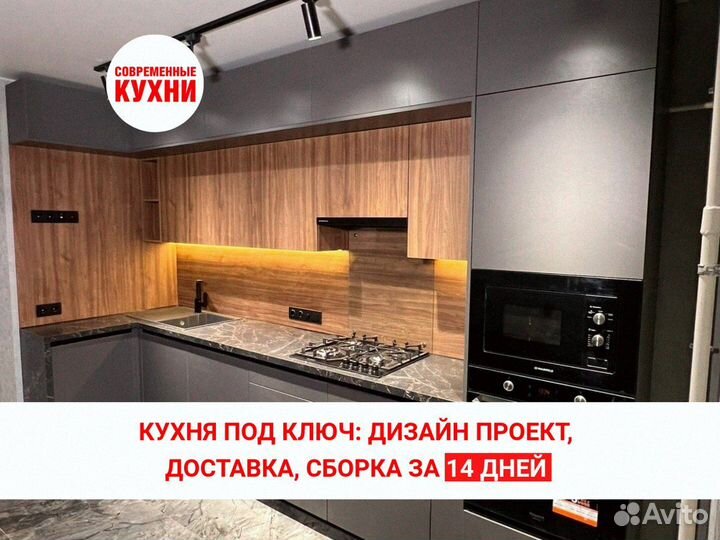 Кухонный гарнитур с раковиной