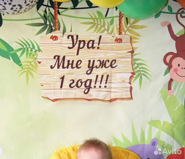 Реквизит для дня рождения