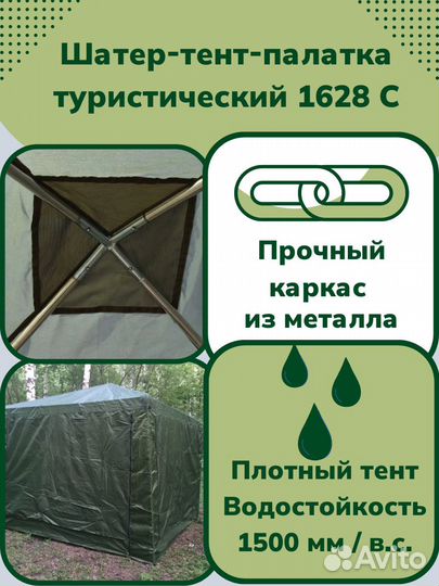 Палатка шатер 3 на 3 метра