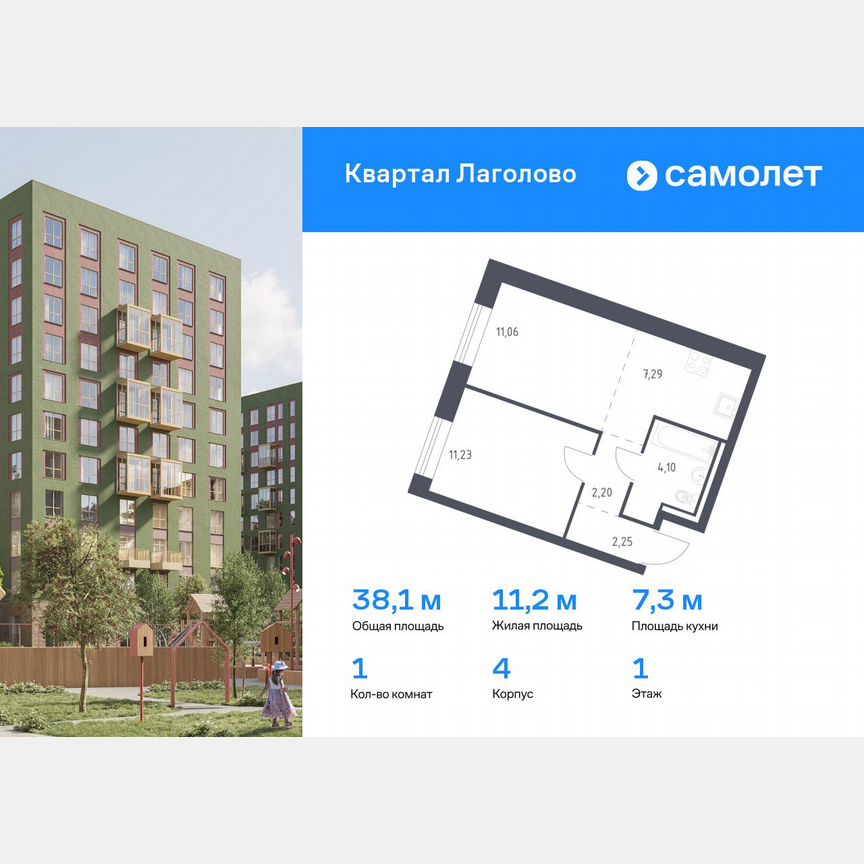 1-к. квартира, 38,1 м², 1/9 эт.