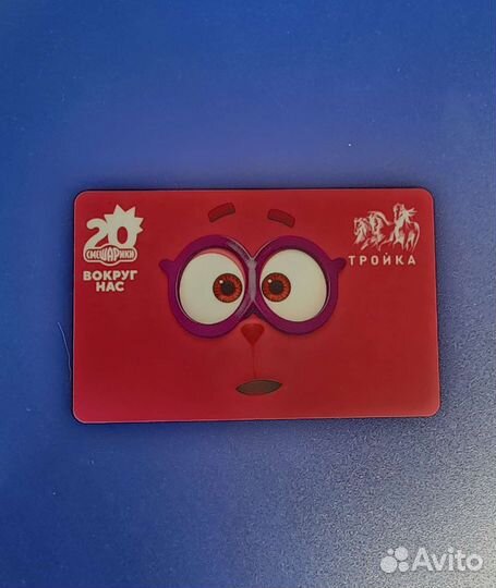 Коллекционная карта тройка Ежик смешарики