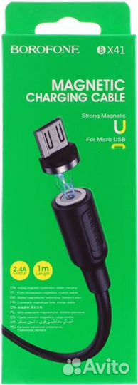 Кабель micro USB borofone BX41, 1 м, 2A, магнитный