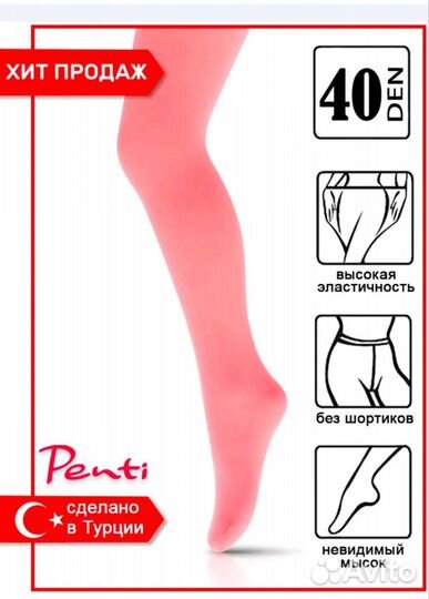 Колготки рост 146 40den