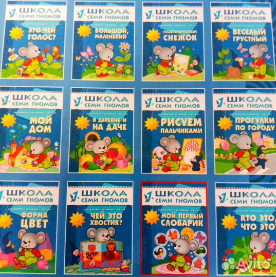 Детские книжки от 1 года до 6 лет комплект 12 шт