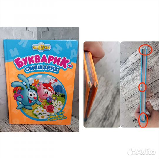 Букварь Жукова Букварик смешарик 7 фикси историй