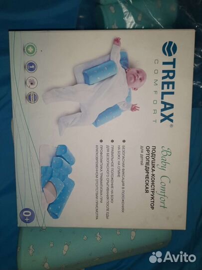 Подушка-позиционер ортопедическая новая