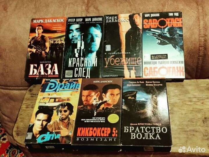 Видеокассеты vhs Марк Дакаскос