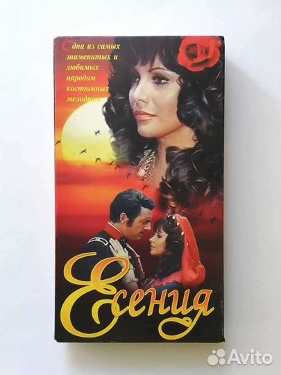 Видеокассета VHS