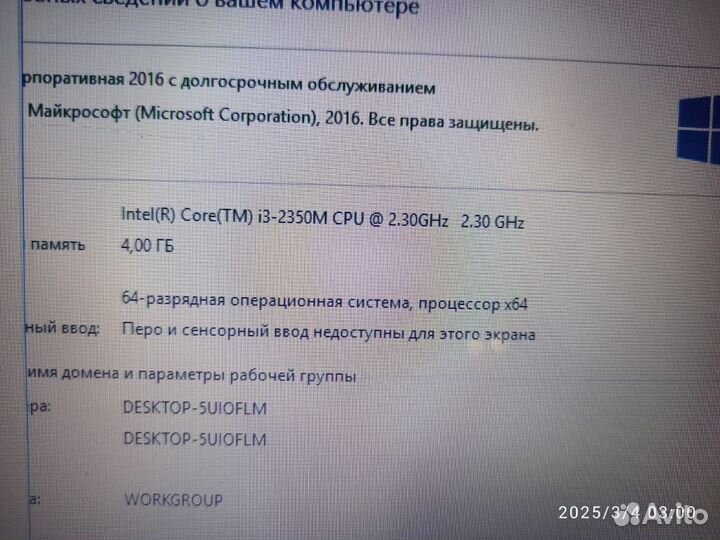 Ноутбук на i3/6Гб/320Гб/15, 6