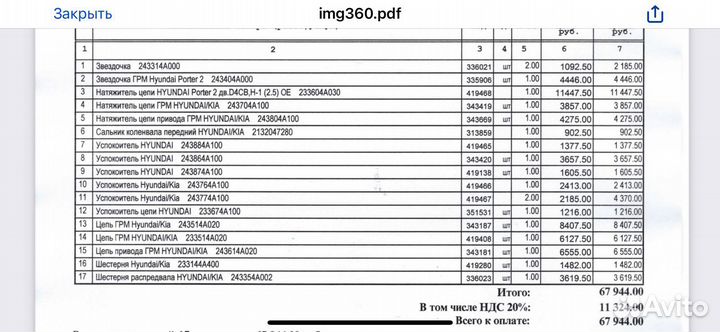 Комплект грм оригинал hyundai porter 2