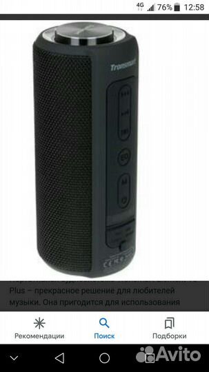 Портативная колонка Tronsmart element T6 plus