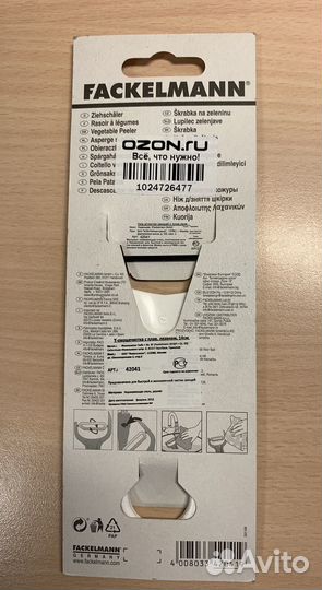 Овощечистка Fackelmann