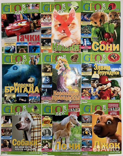 Журнал детский геоленок