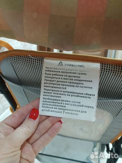 Прогулочная коляска бу