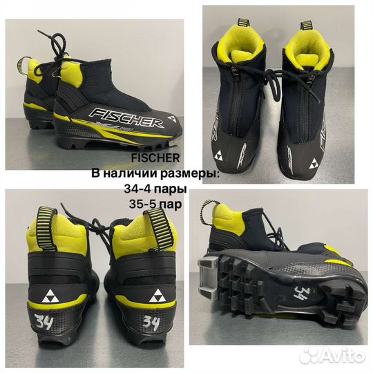 Ботинки для беговых лыж