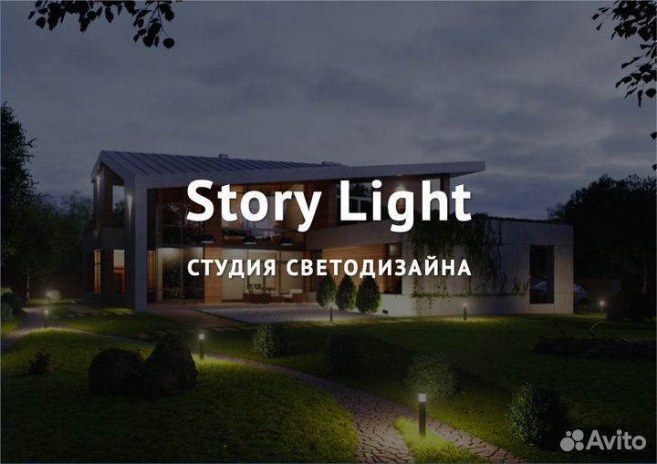 Дизайнер в студию светодизайна/ Светотехник