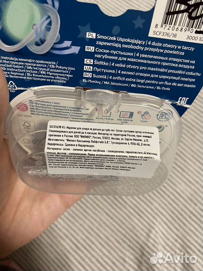 Соска пустышка avent 0 6 новая