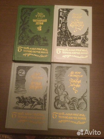 Серии «Библиотека приключений»