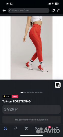 Легинсы лосины тайтсы Forstrong L