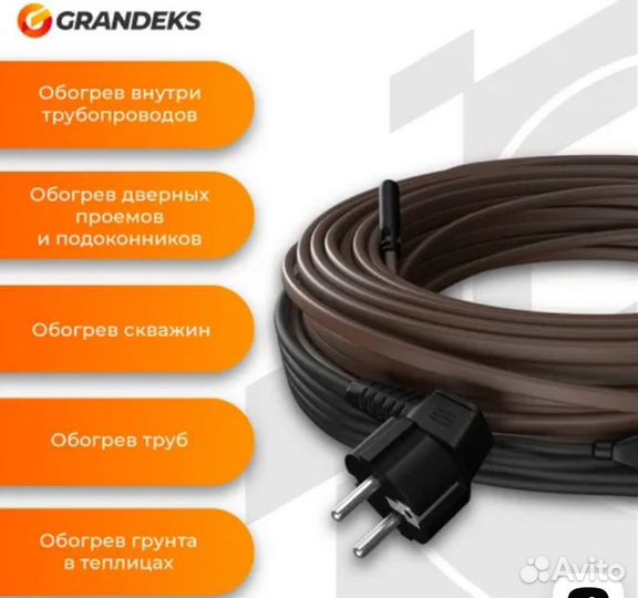 Греющий кабель Grandeks 17-2, новый, 8м