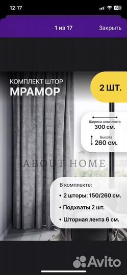 Шторы и тюль