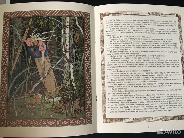 Сказки Билибин 3 книги гознак 1996 Тираж 10 000