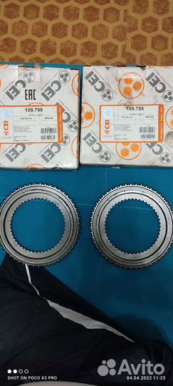 Конус синхронизатора 1324304013