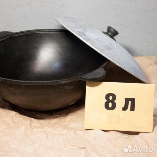 Казан Чугунный 8л Узбекский, г.Наманган