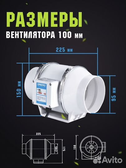 Канальный вентилятор 100 мм
