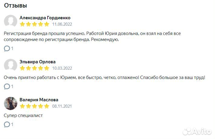 Товарный знак - регистрация. Исследования по гост