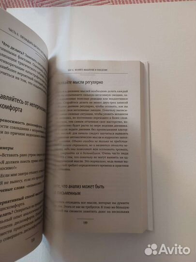 Без антидепрессантов