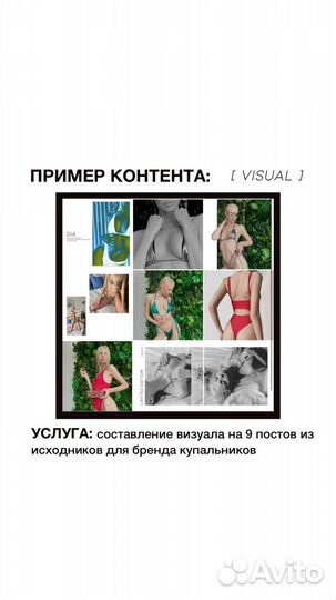 Смм специалист, визуал, дизайнер