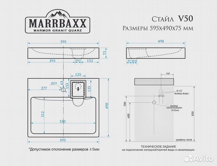 Умывальник над стиральной машиной(595*490х75) Стай