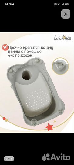 Сидение для купания малыша