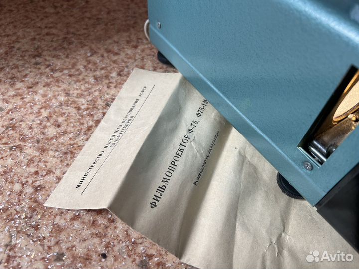 Фильмопроектор ф-75