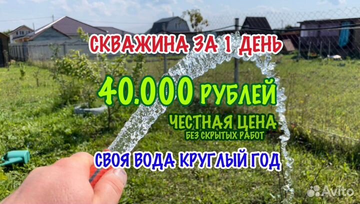 Бурение скважин
