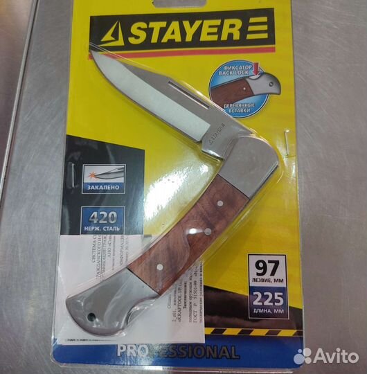 Нож складной