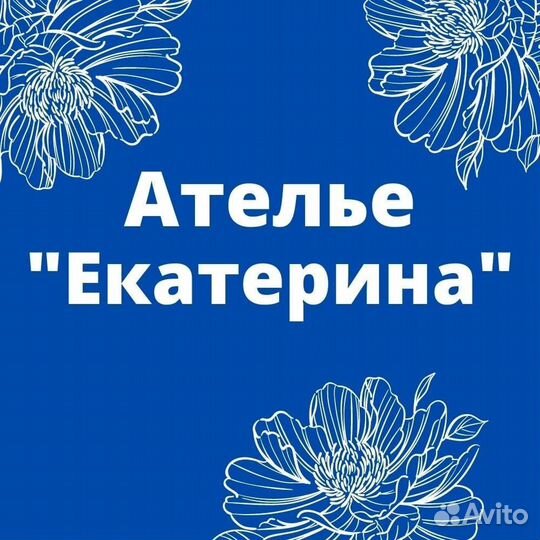 Ателье по ремонту одежды