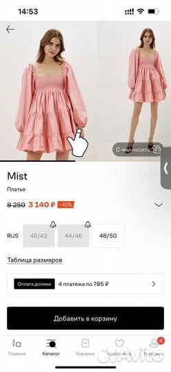 Платье Mist
