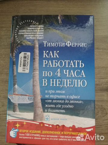 Книги по саморазвитию