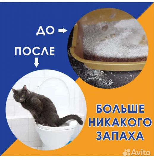 Лоток для кошек