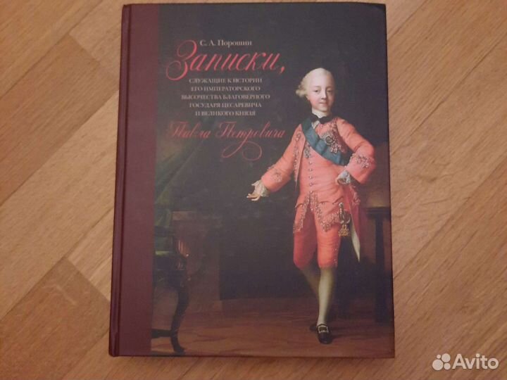 История Российского государства. Книги