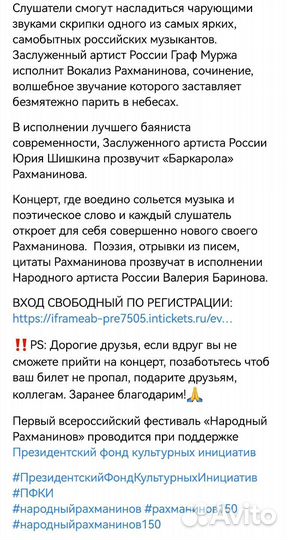 Гала-концерт 13.10 в 19.00